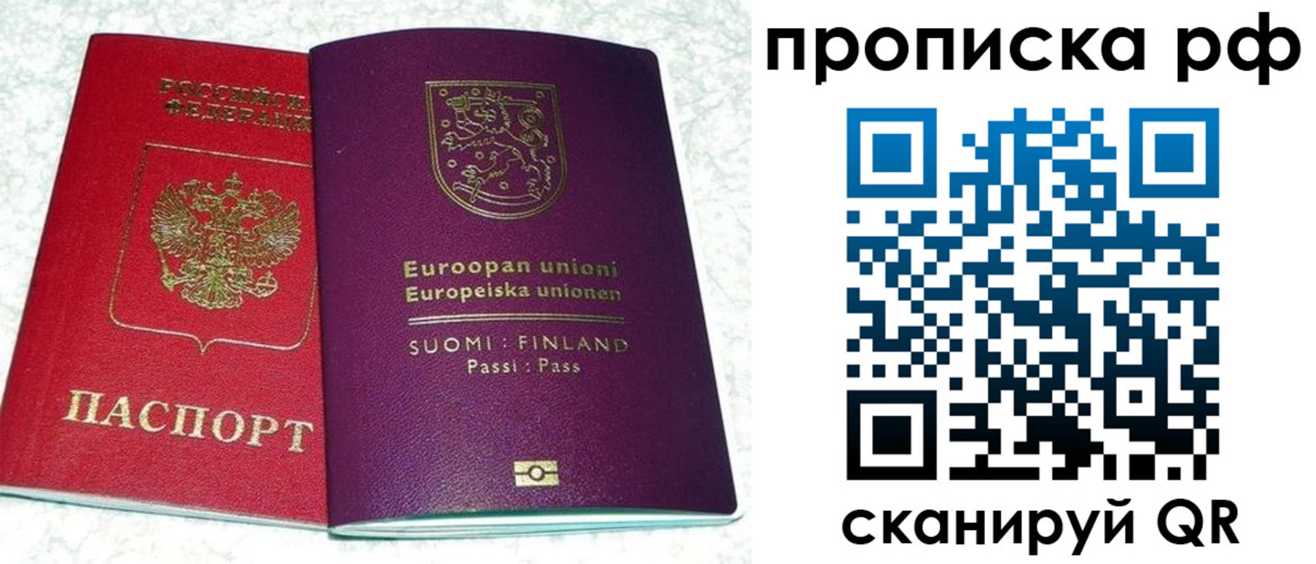 временная регистрация в квартире в Твери