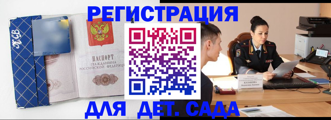 временная регистрация купить в Твери