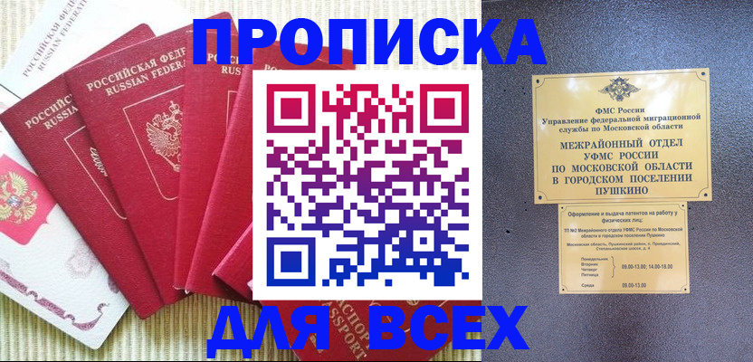 регистрация для школы в Твери