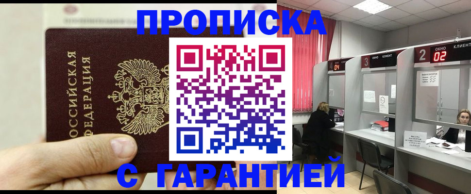 временная регистрация собственник в Твери