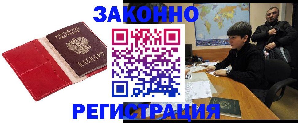 временная регистрация адрес в Твери